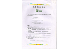 歐盟商標(biāo)注冊證