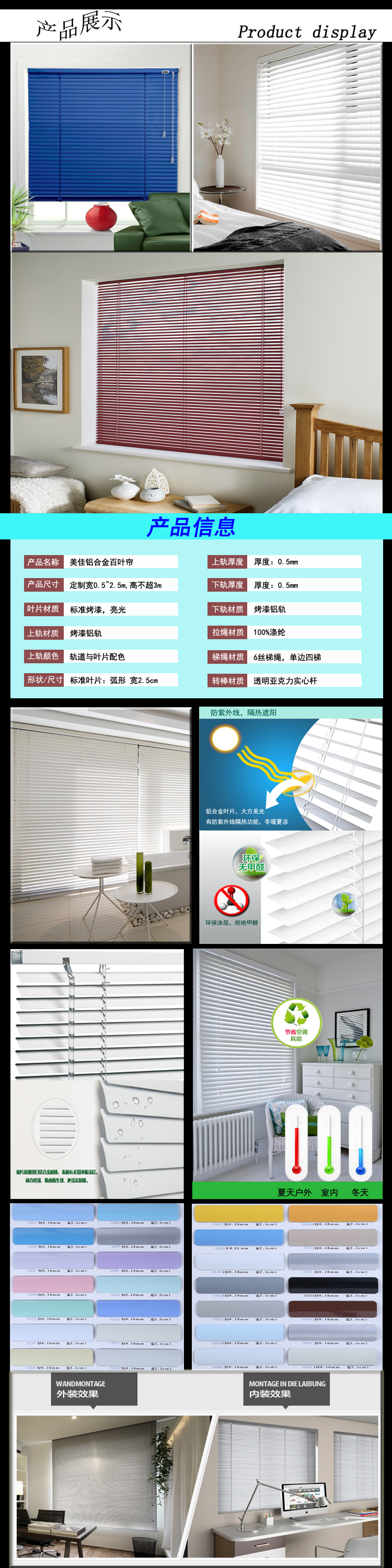 鋁百葉窗實拍展示